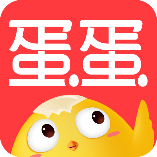 蛋蛋